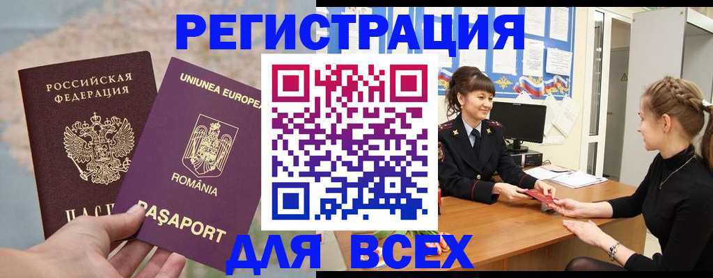 временная регистрация госуслуги в Губкине