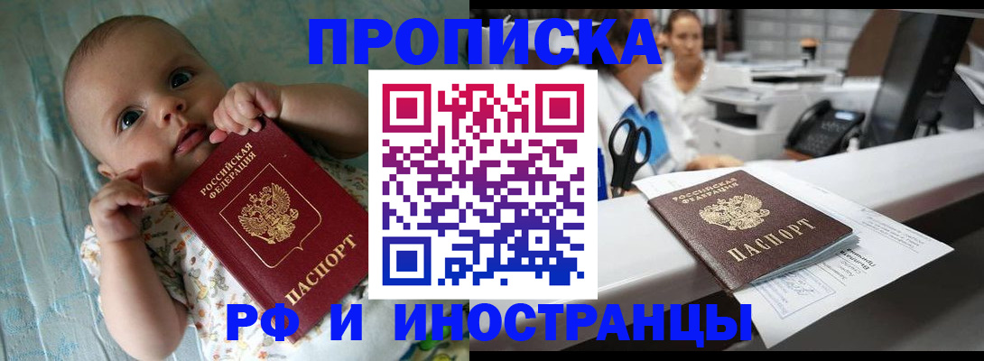 прописка поиск в Губкине