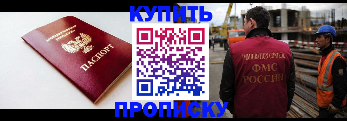 временная регистрация недорого в Губкине