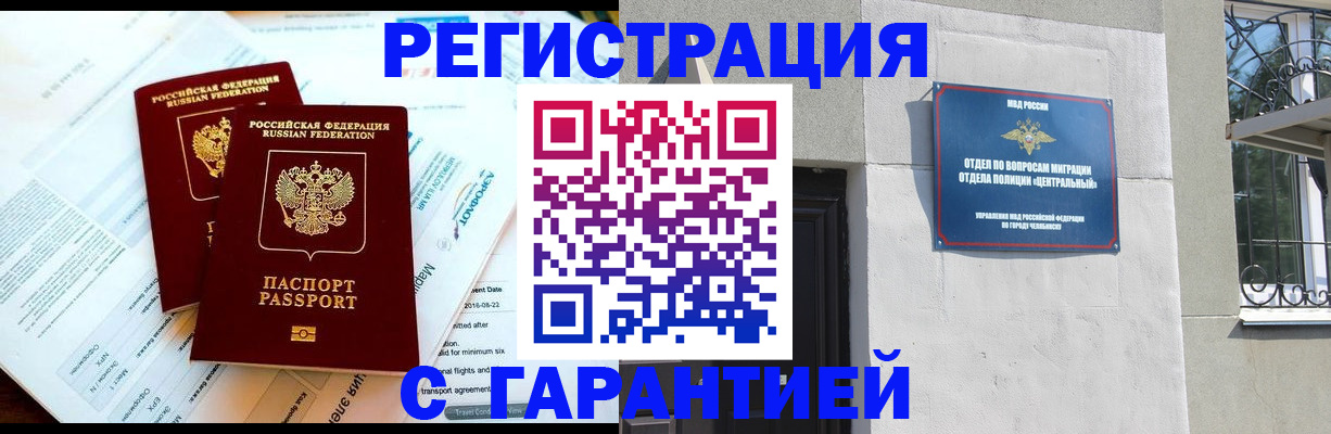 временная регистрация гарантия в Губкине