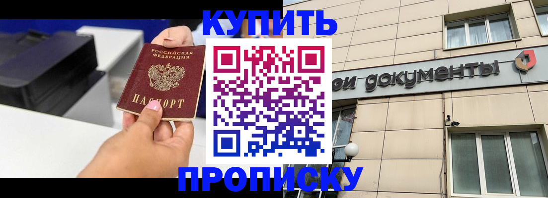 прописка паспорт в Губкине