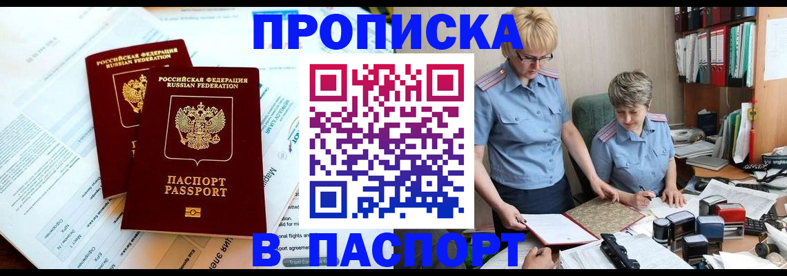 где прописаться в Губкине