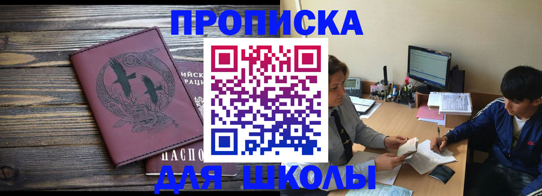 прописка регистрация в Губкине